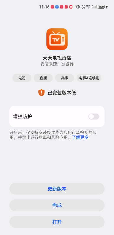 云图手机电视