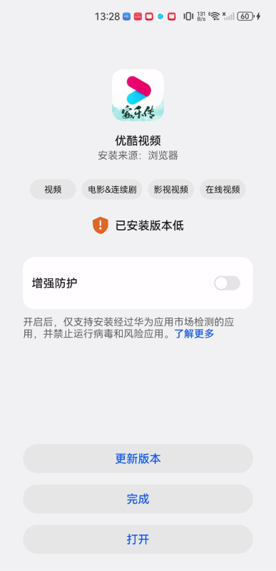 优酷