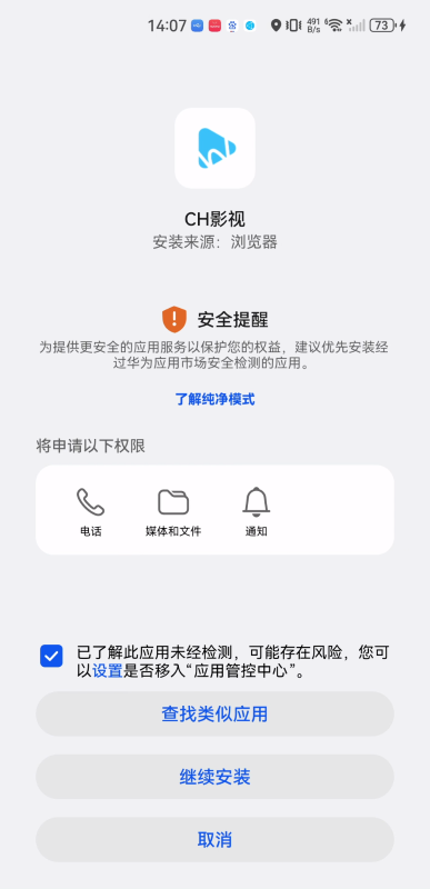 ch影视