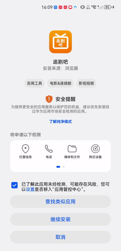 追剧吧2023