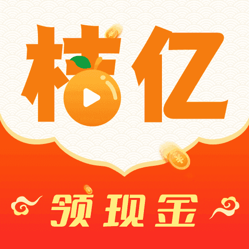 桔亿短视频