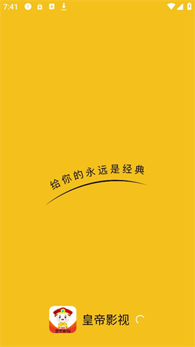 皇帝影视