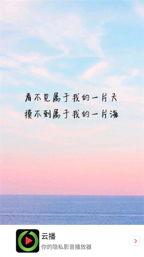 极速云播