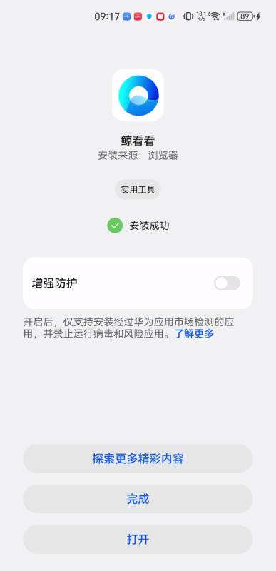 鲸看看安卓版