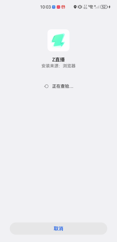 z直播