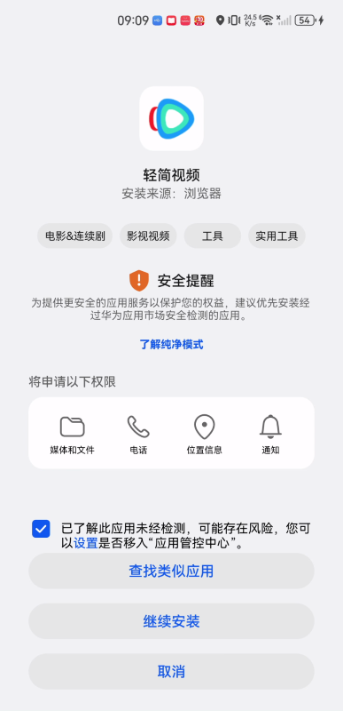 轻简视频