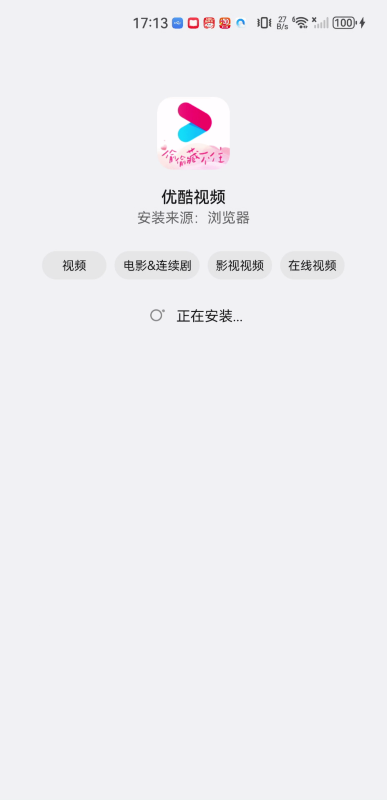 优酷小书版