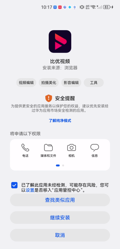 比优视频