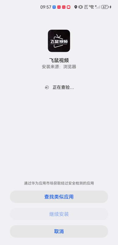 飞鼠视频最新版