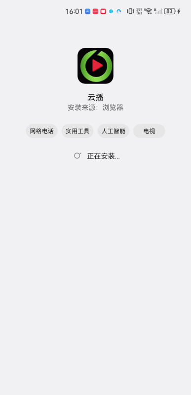 极速云播