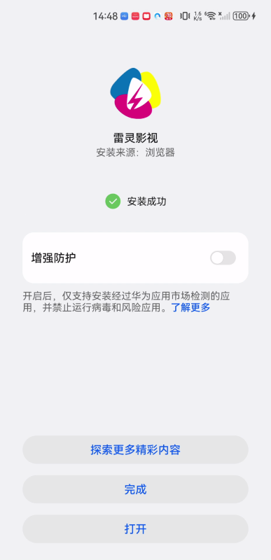 雷灵影视