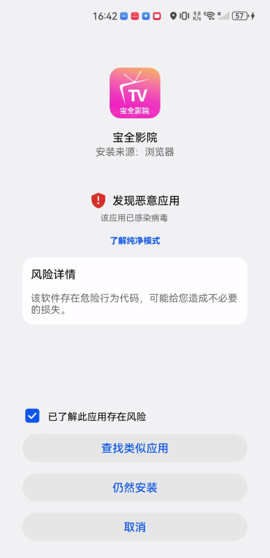 宝全影院