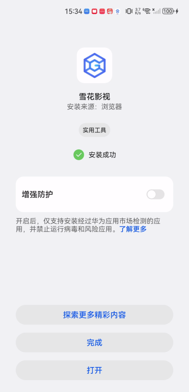 雪花影视大全