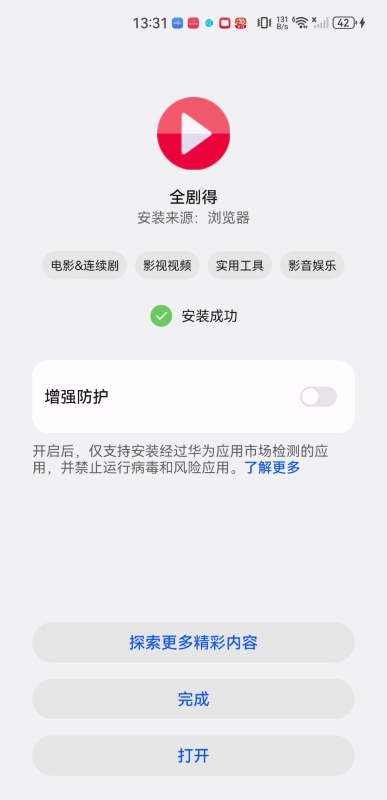 全剧得影视
