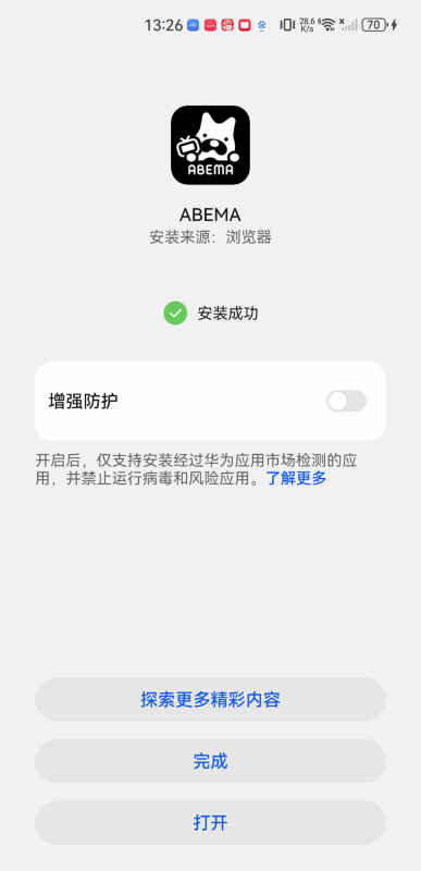 ABEMA视频