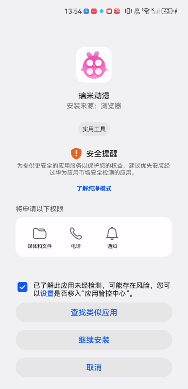 璃米动漫