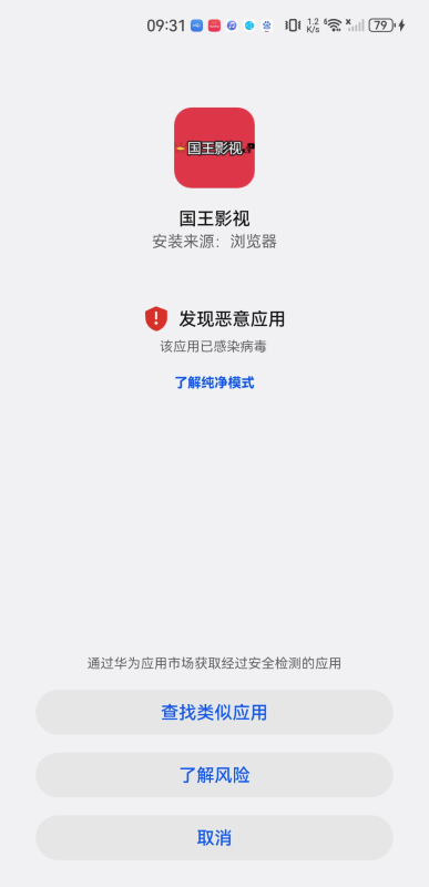 国王影视