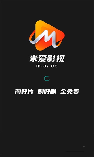 米爱影视