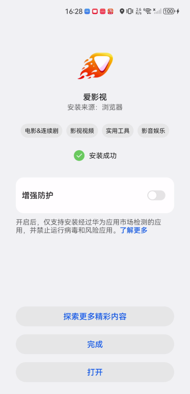 爱影视
