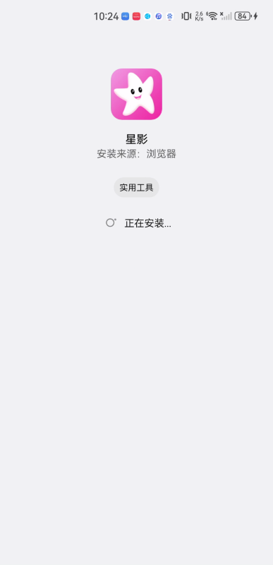 星影视