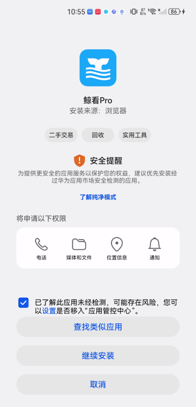 鲸看pro