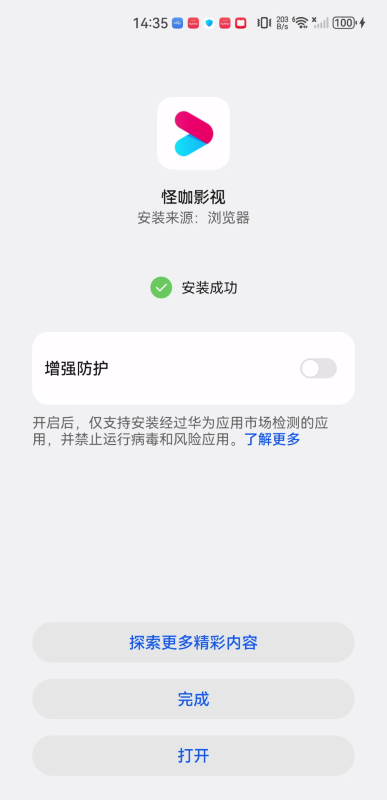 怪咖影视安卓版