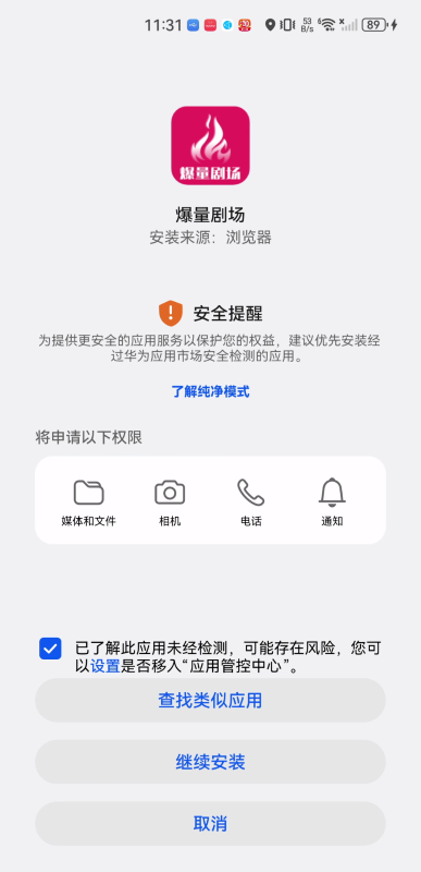 爆量剧场