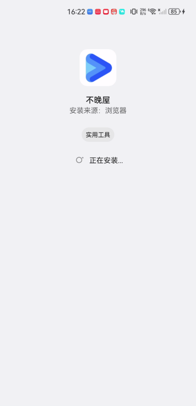 不晚屋