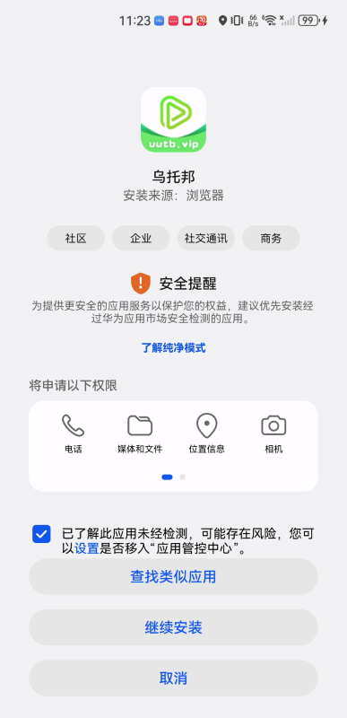 乌托邦影视