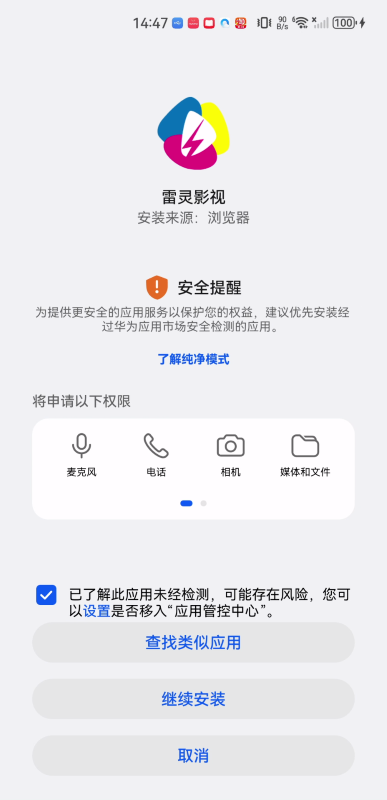 雷灵影视