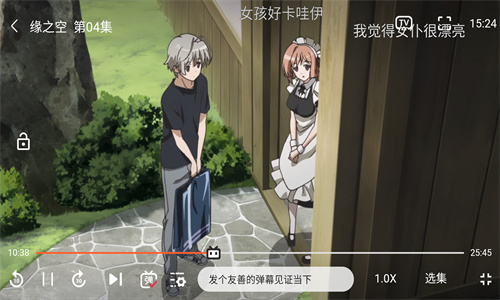 萌番X