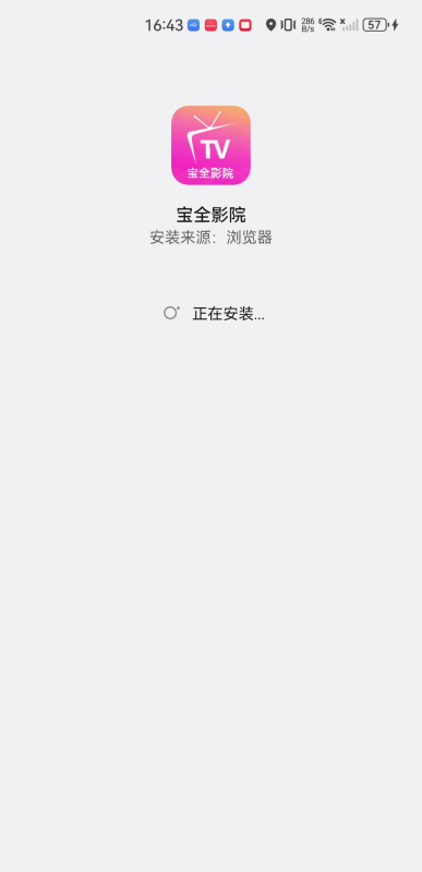 宝全影院
