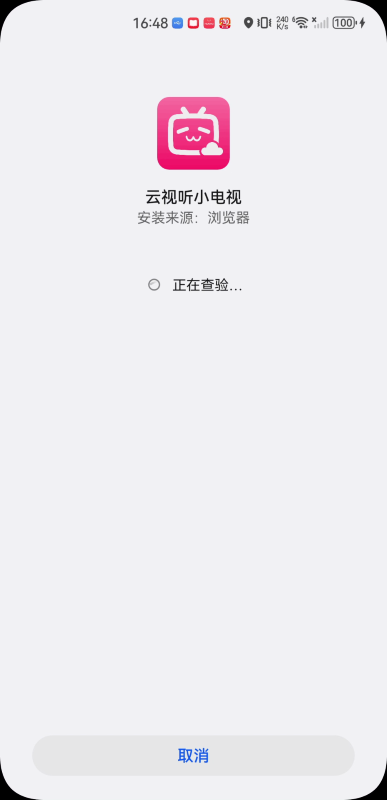 云视听小电视