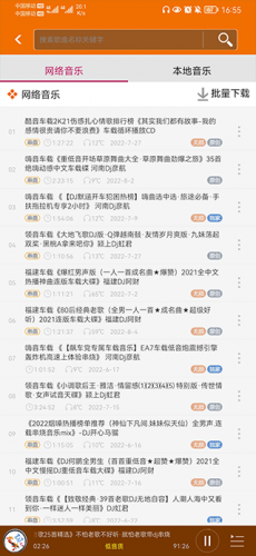 DJ音乐盒最新版