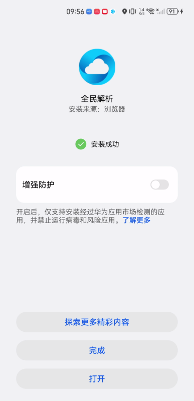 全民解析