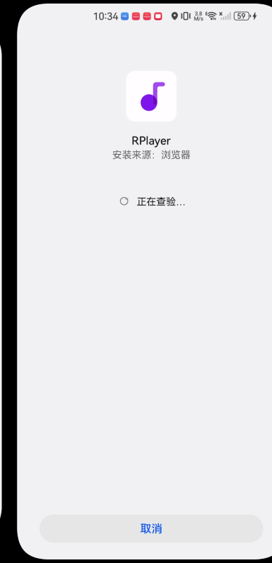 Rplayer安卓版