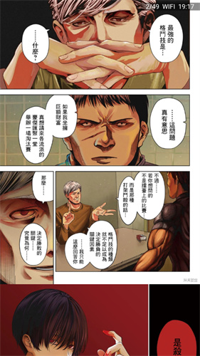 MangaPlus漫画