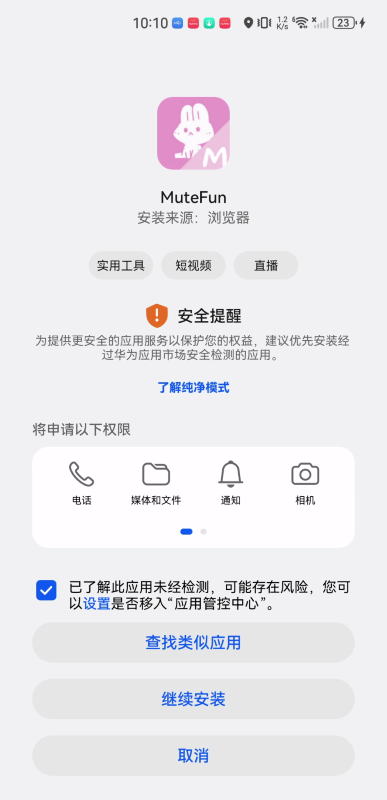 mutefun番剧