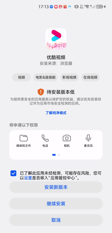 优酷小书版