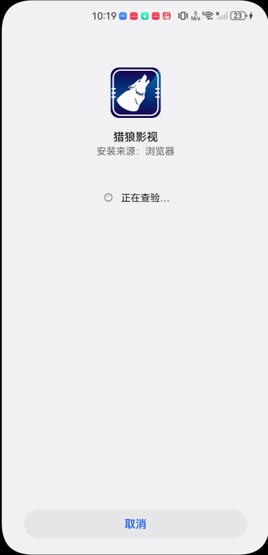 猎狼影视