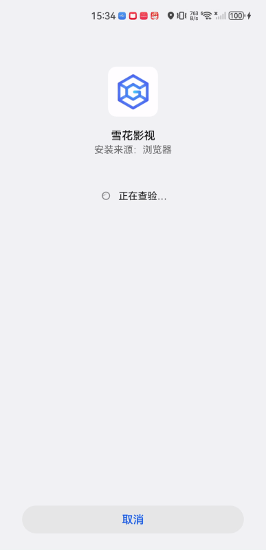 雪花影视大全