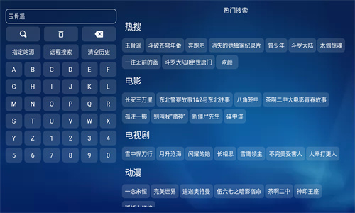 月光宝盒maxTV版