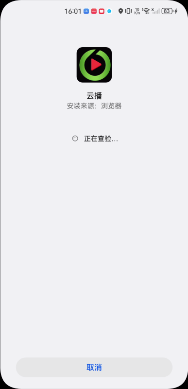 极速云播