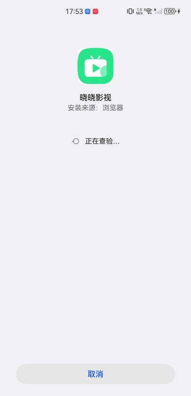 晓晓影视免费版