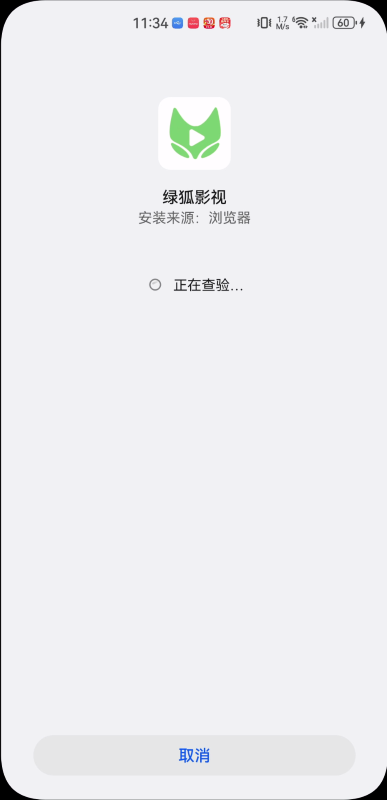 绿狐影视