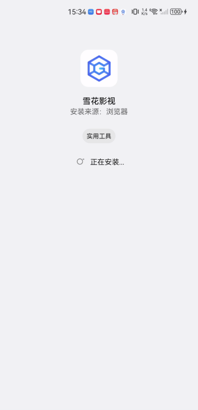 雪花影视大全