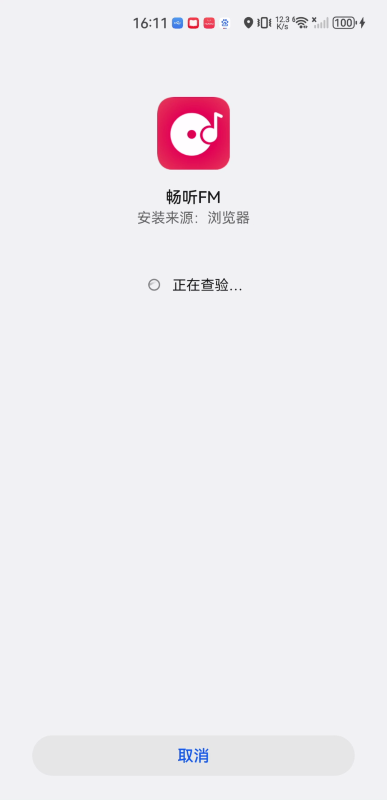 畅听fm