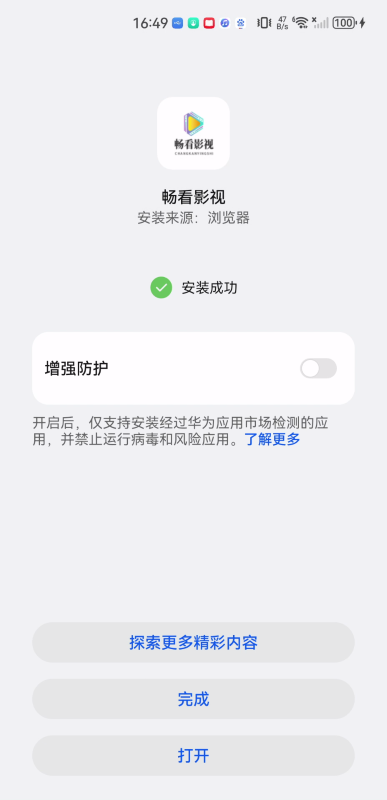 畅看影视