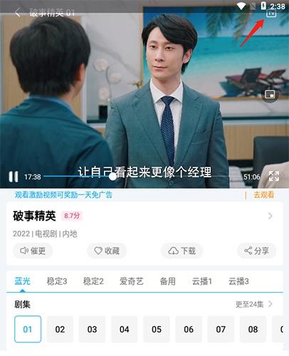 快云影音免费追剧