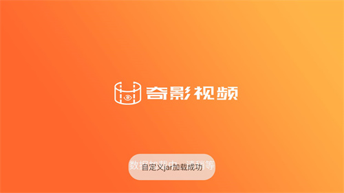 奇影视频
